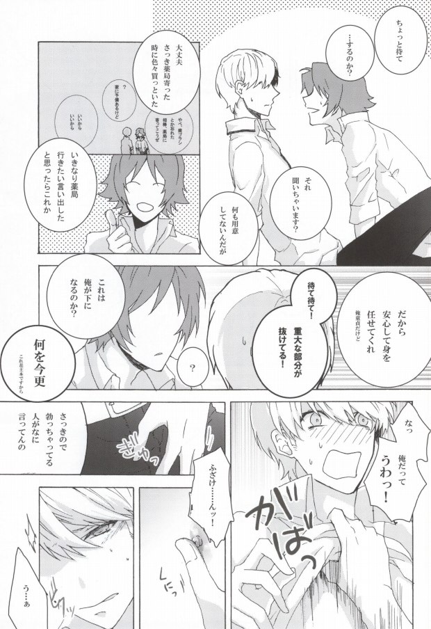 You know what I'd like to be?+ page 8 full