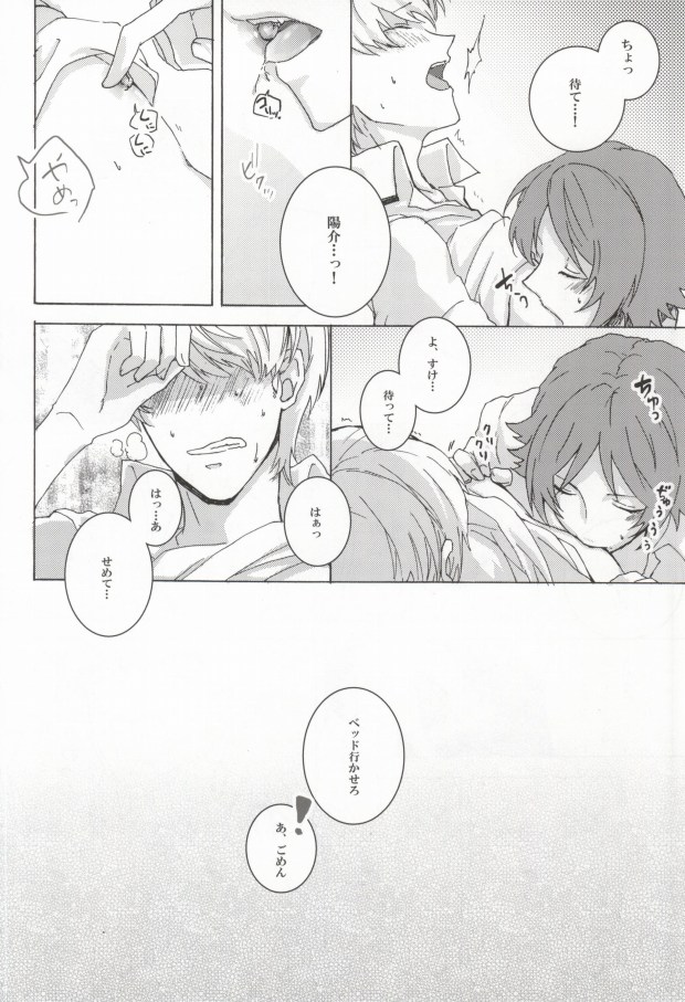 You know what I'd like to be?+ page 9 full