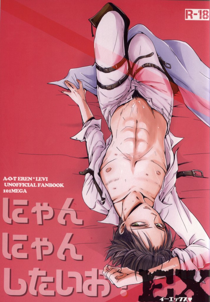 Nyannyan Shitaio! EX page 1 full