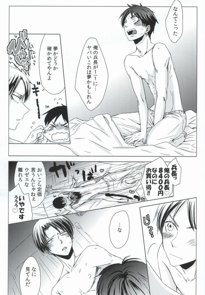 Nyannyan Shitaio! EX page 2 full