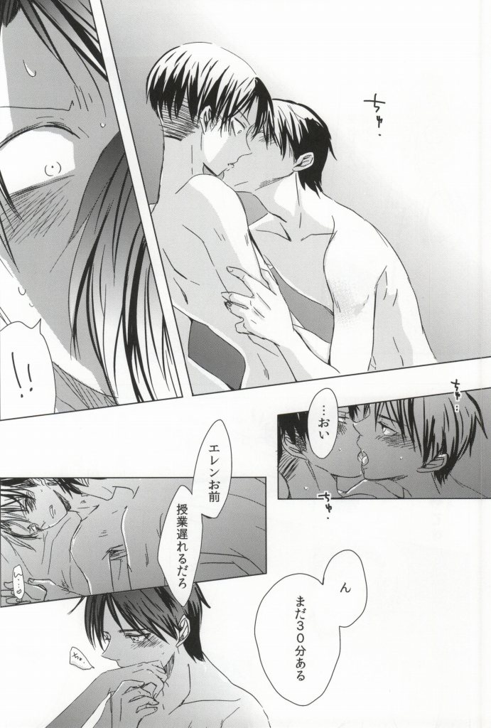 Nyannyan Shitaio! EX page 3 full