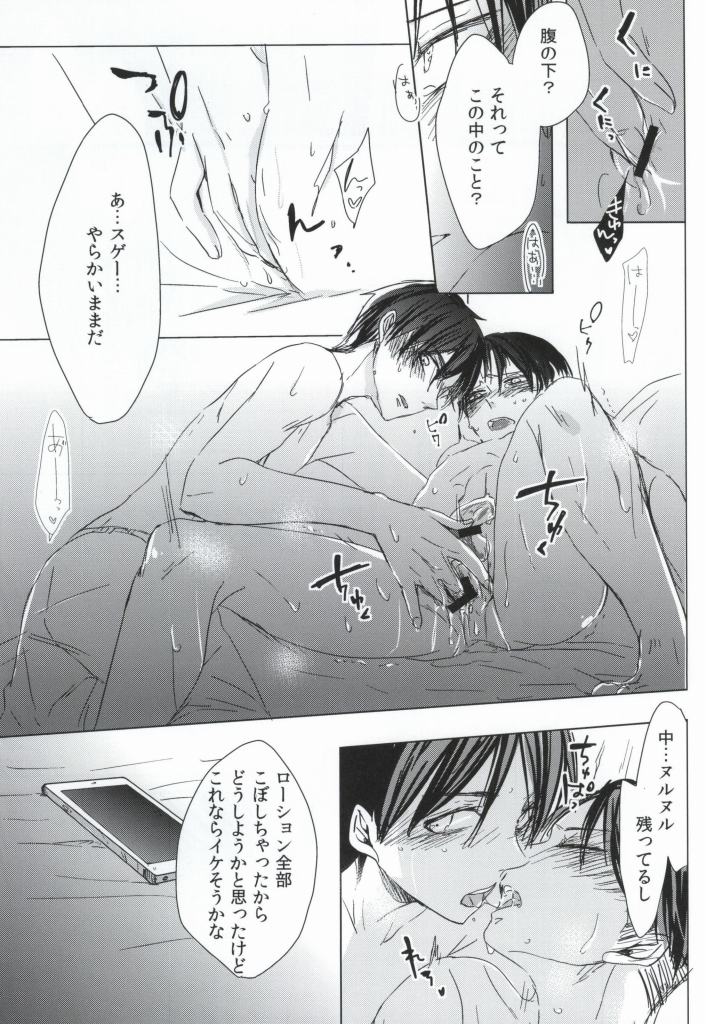 Nyannyan Shitaio! EX page 6 full