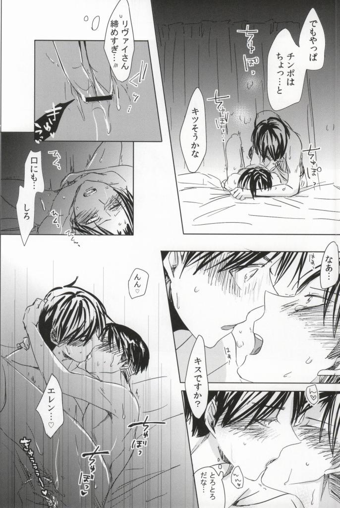 Nyannyan Shitaio! EX page 7 full