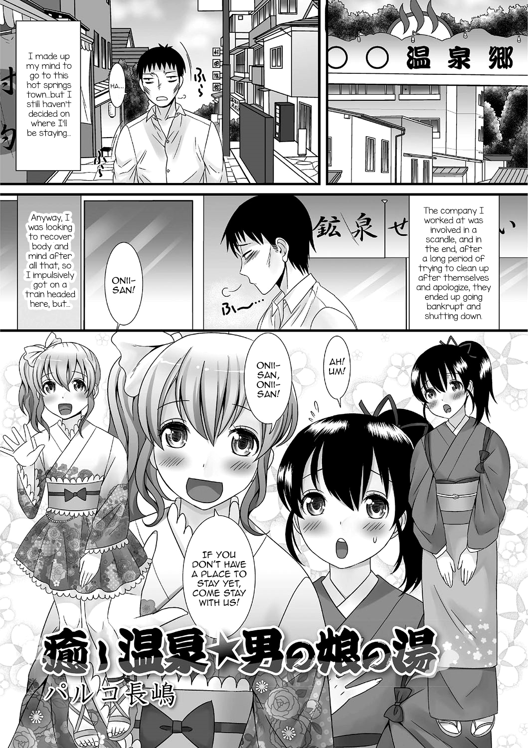 Gekkan Web Otoko no Ko-llection! S Vol. 01 DMM Tokubetsu Ban page 2 full