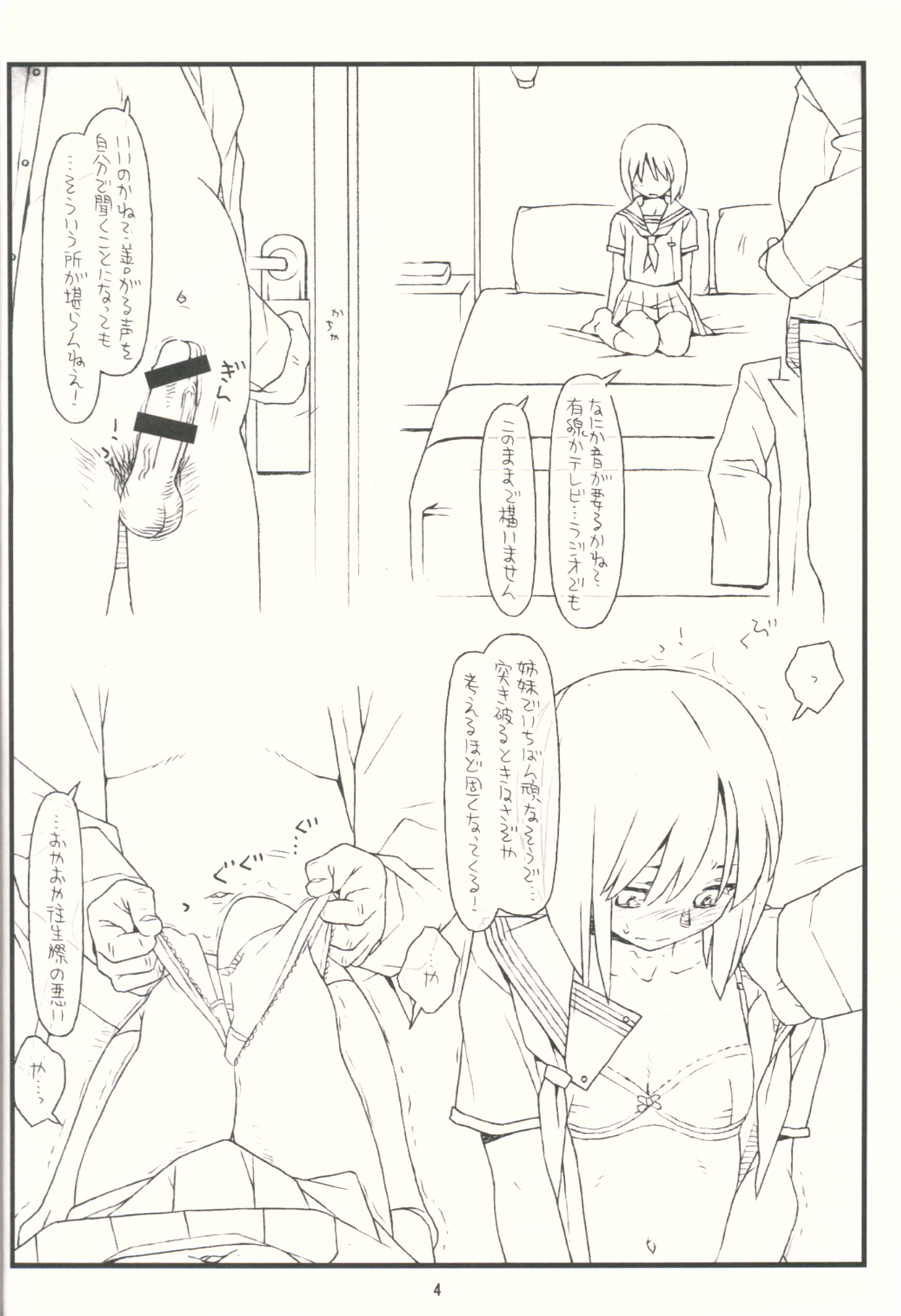 Tsurugiya Buaisou Funsenki page 3 full