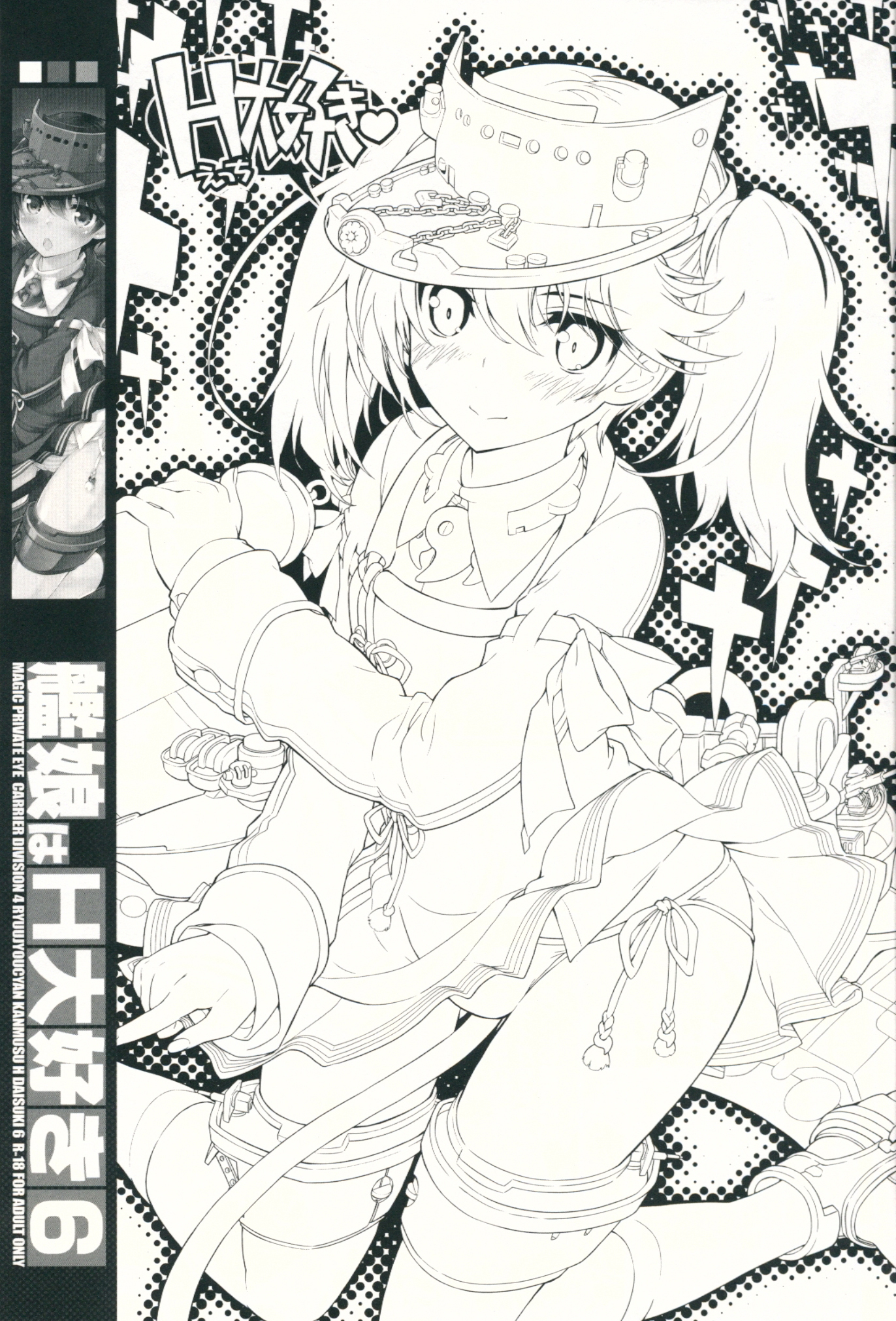 Kanmusu wa H Daisuki 6 page 2 full