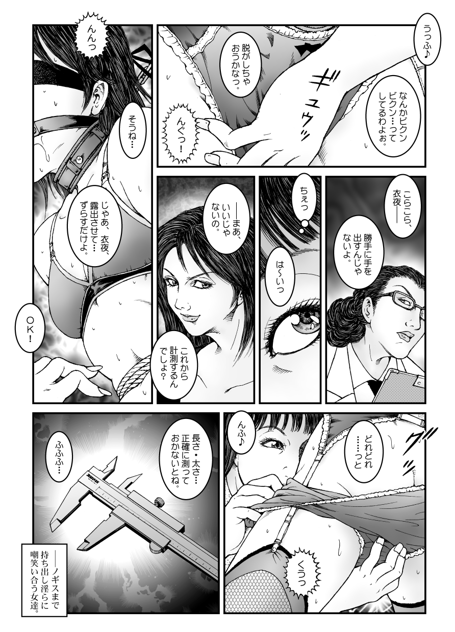 Yokubou Kaiki Dai 530 Shou - Kyousei Josou Kutsujoku Inkei Zecchou Shasei -Jikken 01- Shiru Shuushuu Sareta Nanao-kun page 5 full
