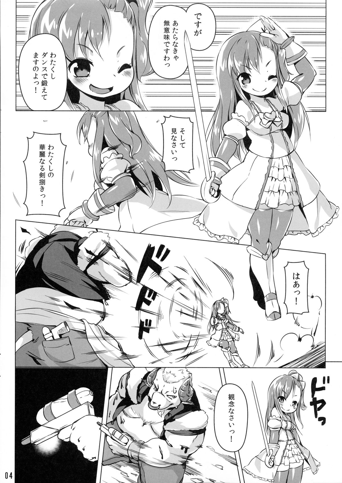 Lune Heart Break! page 4 full