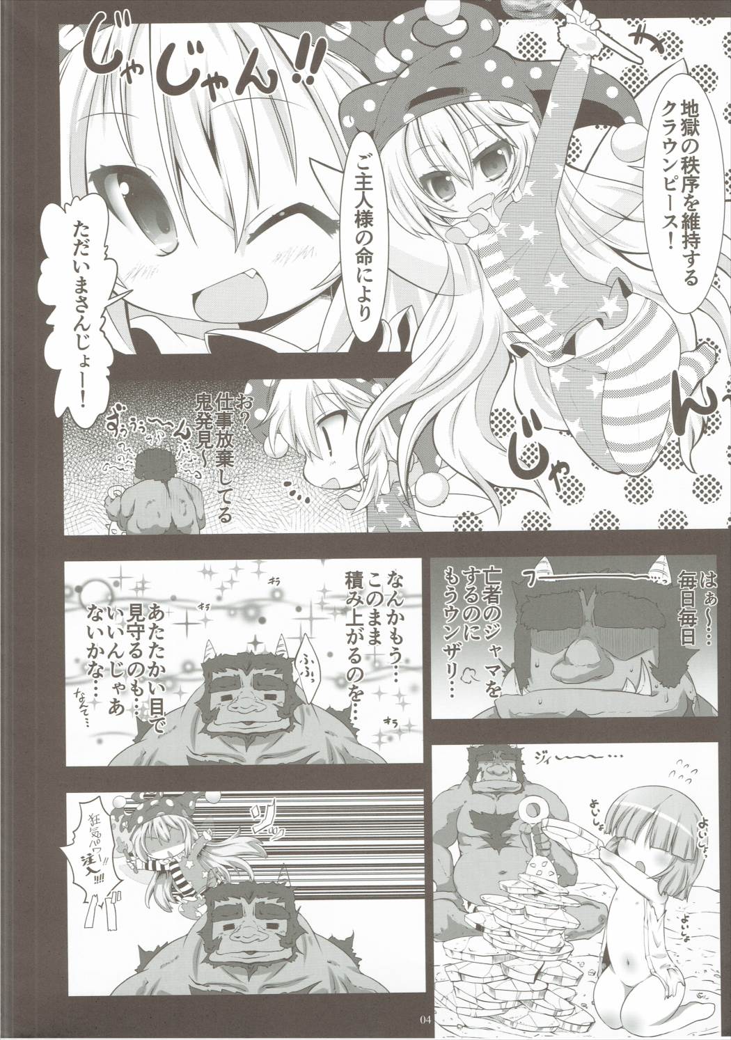 Shiawase Jigoku Seikatsu ni Youkoso! page 3 full