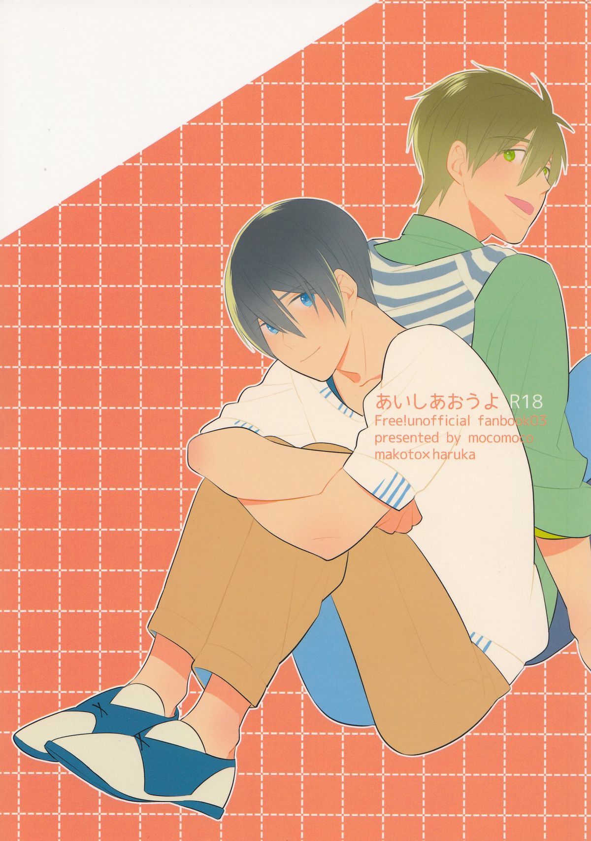 Aishiaouyo page 1 full