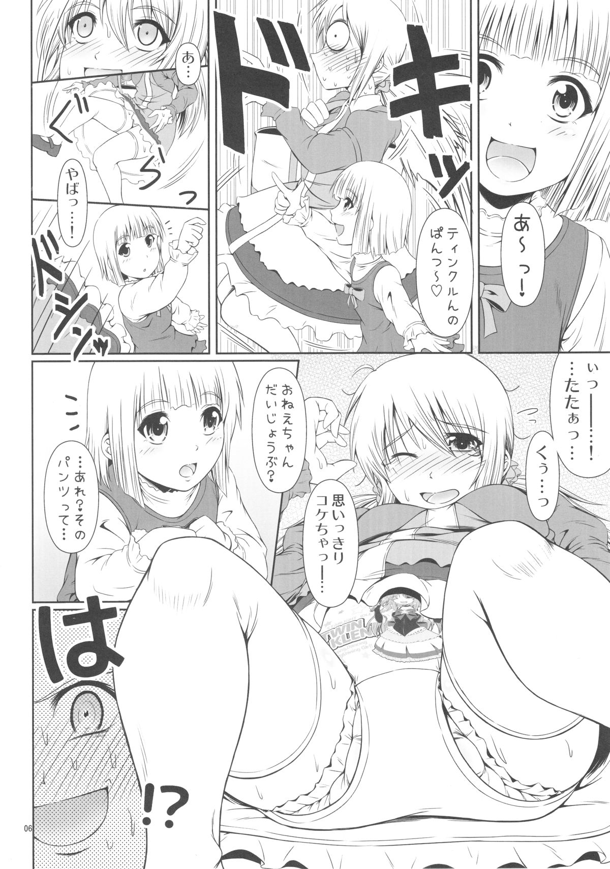 SCANDALOUS -Haisetsu no Utahime- act.5 page 7 full