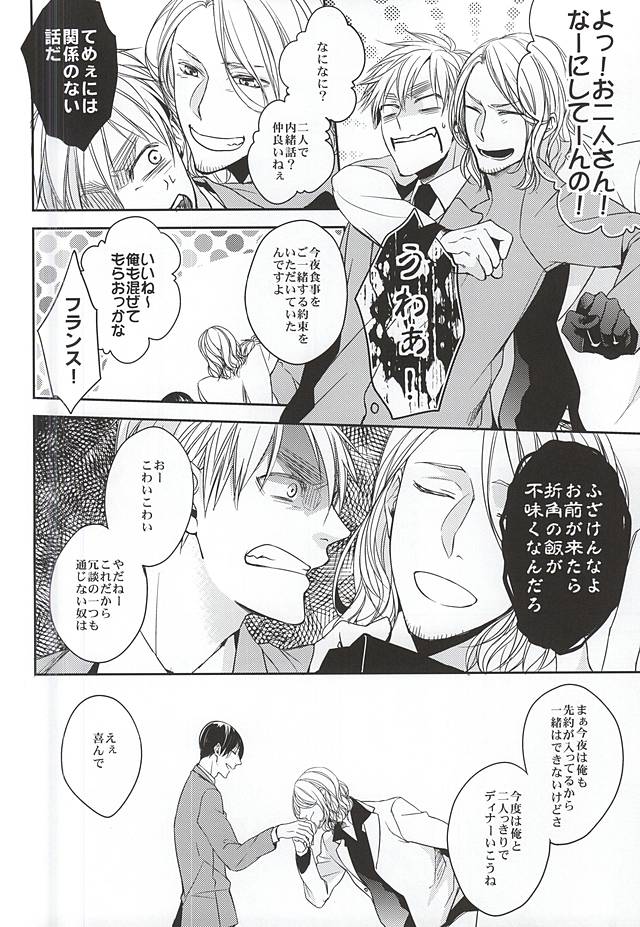 Kare wa Iki o Haku You ni Uso o Haku page 3 full