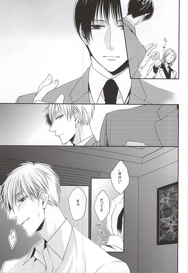 Kare wa Iki o Haku You ni Uso o Haku page 4 full