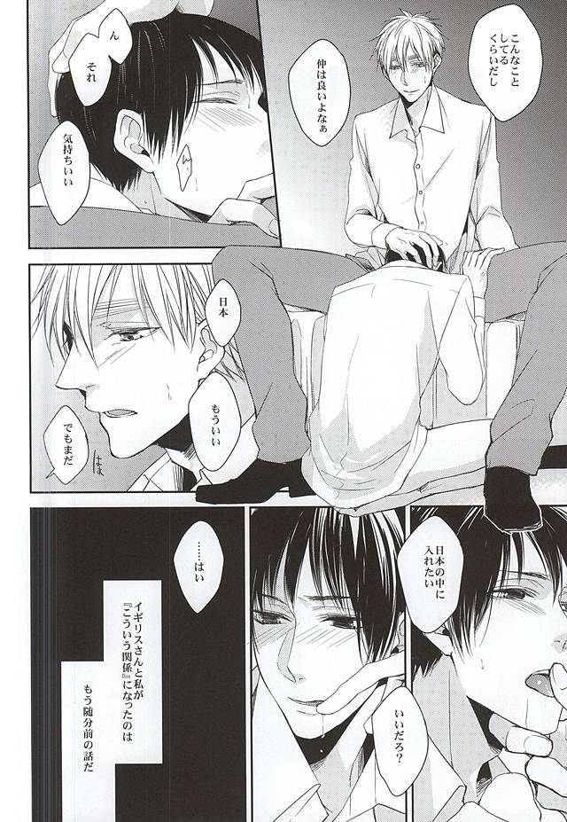 Kare wa Iki o Haku You ni Uso o Haku page 5 full