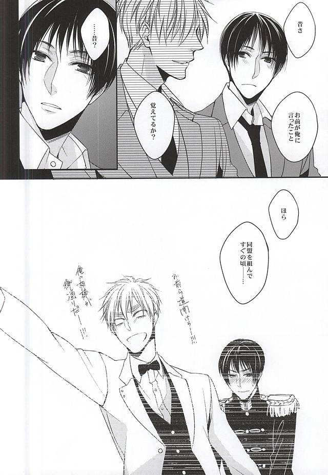 Kare wa Iki o Haku You ni Uso o Haku page 9 full