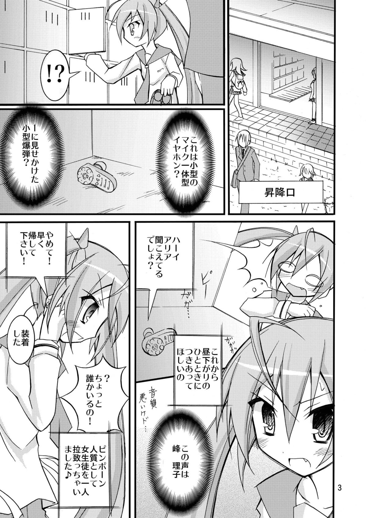 Aria no Enkaku Kyousei Roshutsu page 2 full