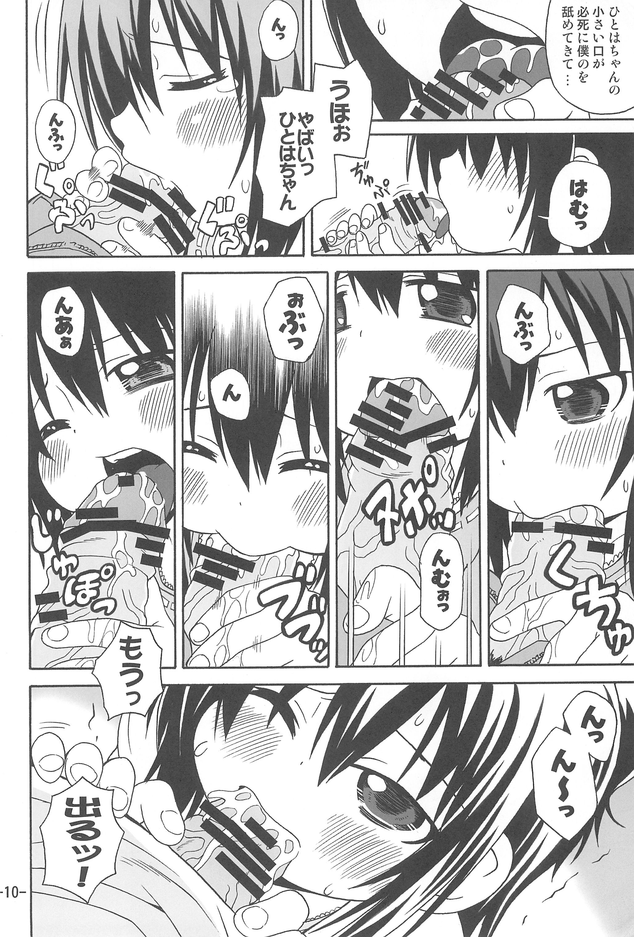 Hitoha Ecchi page 10 full