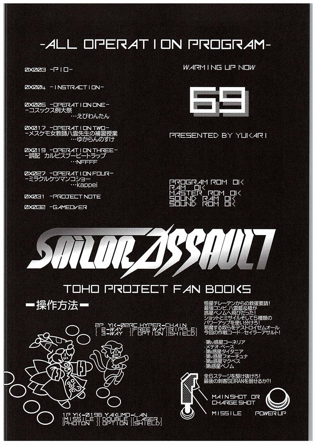 Cosplay Tenrankai page 3 full