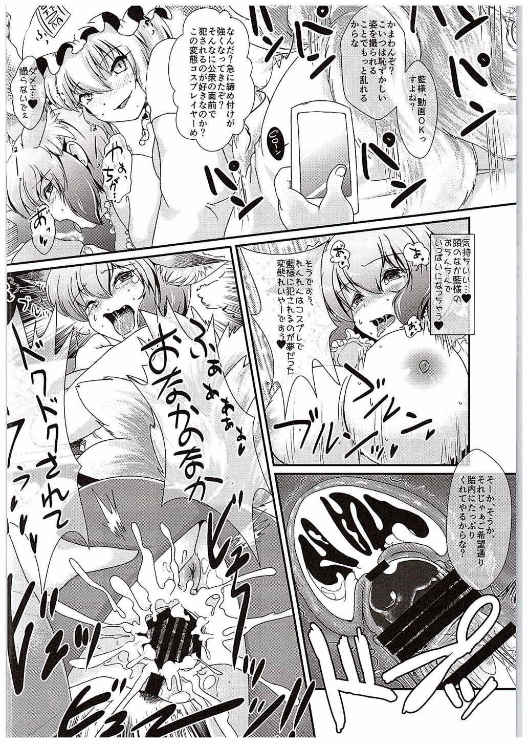 Cosplay Tenrankai page 9 full