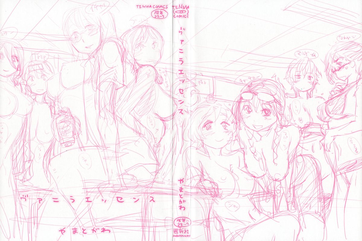 Vanilla Essence page 2 full