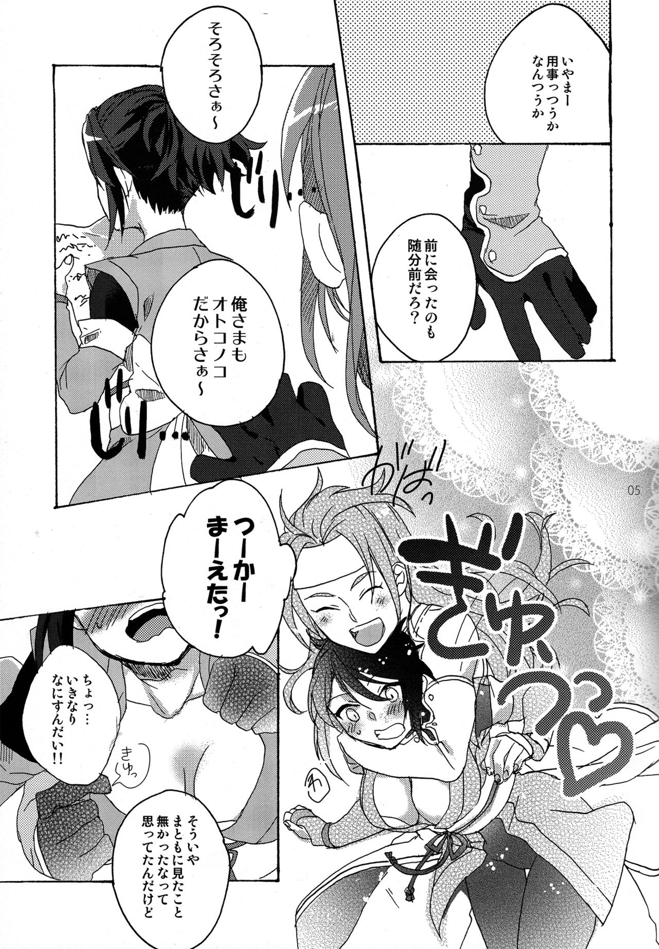 Hold you! page 5 full