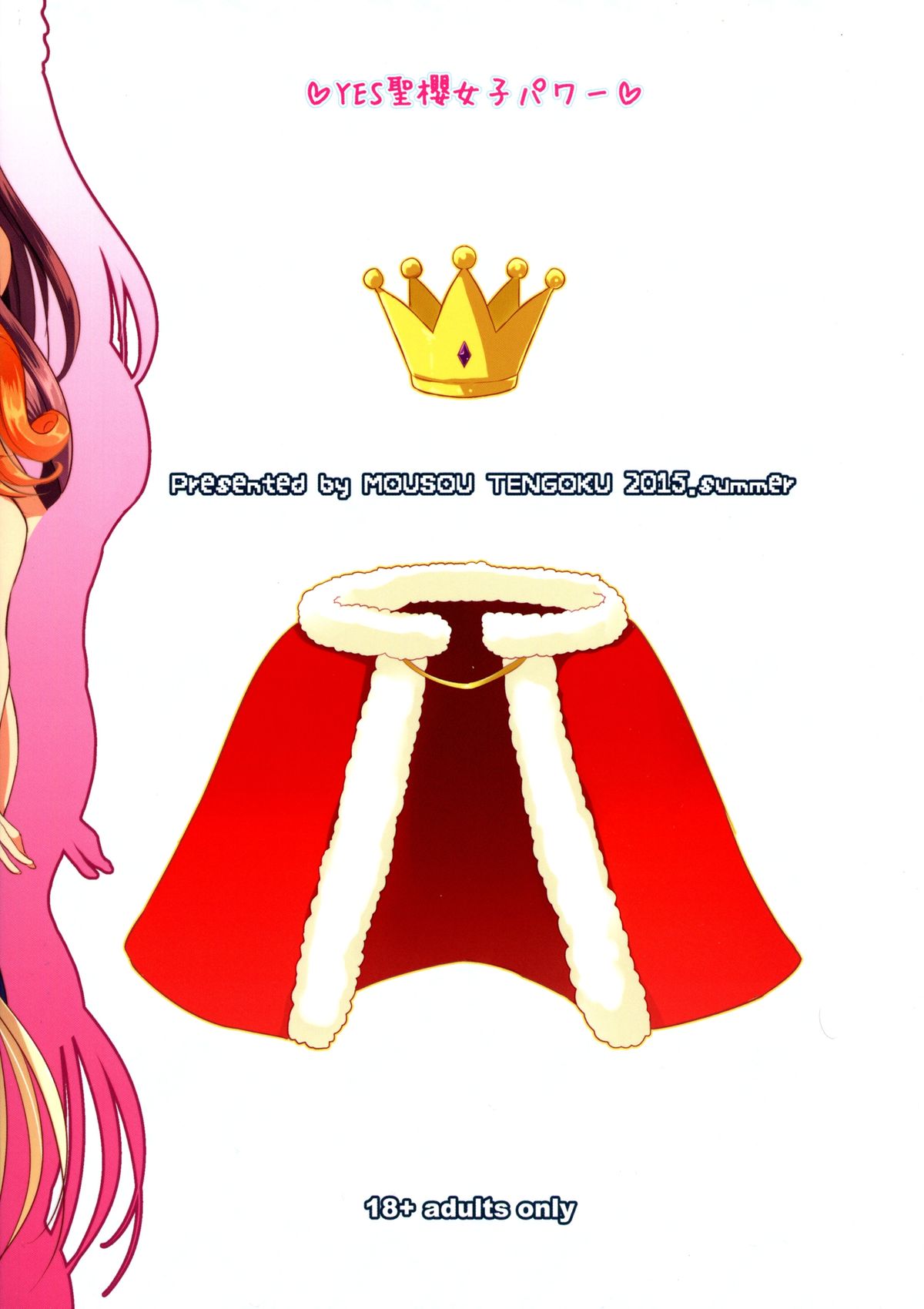 YES Seiou Joshi Power page 2 full