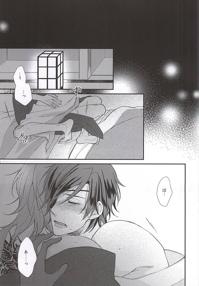 Sono Yoru o Matteru page 2 full