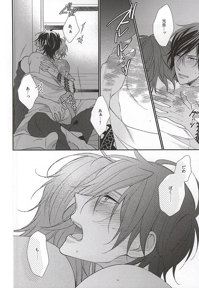 Sono Yoru o Matteru page 3 full