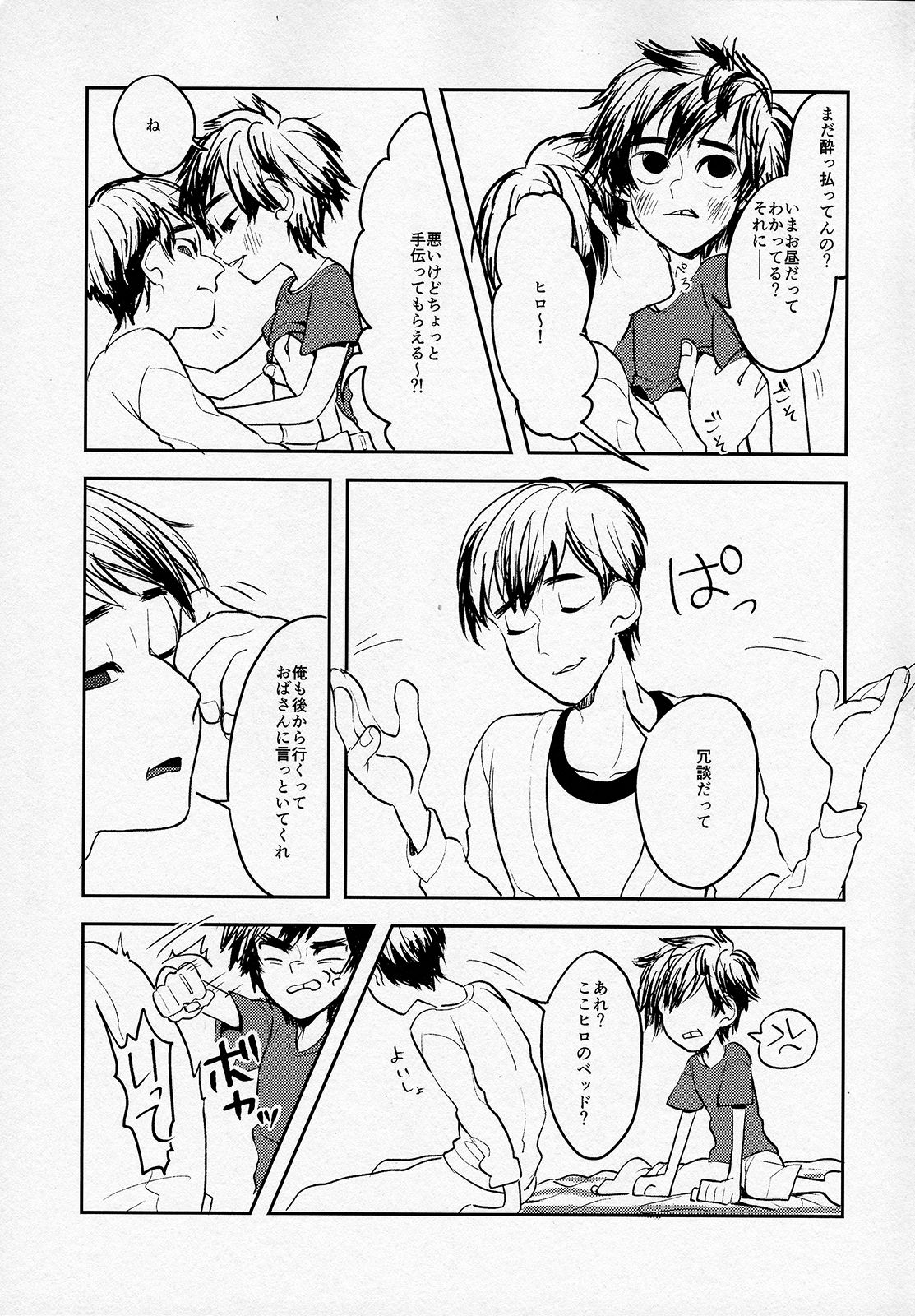 Tensai Kyoudai no Houkaishinai Hierarchy ni tsuite page 10 full