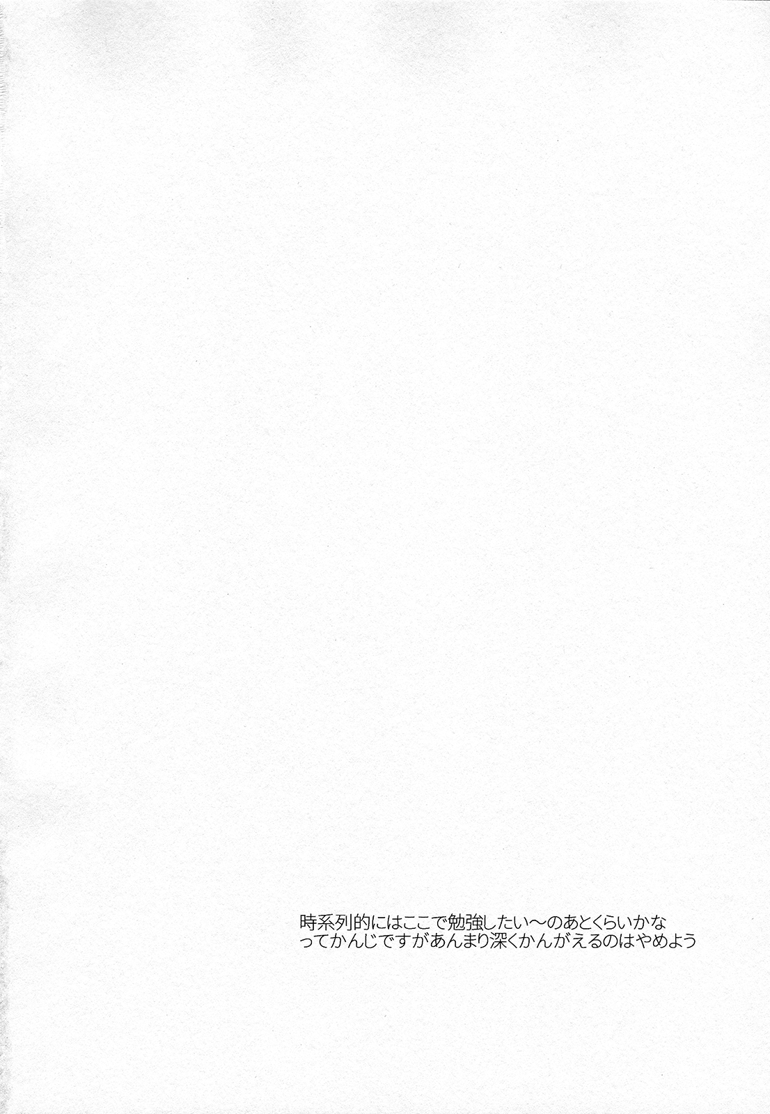 Tensai Kyoudai no Houkaishinai Hierarchy ni tsuite page 3 full