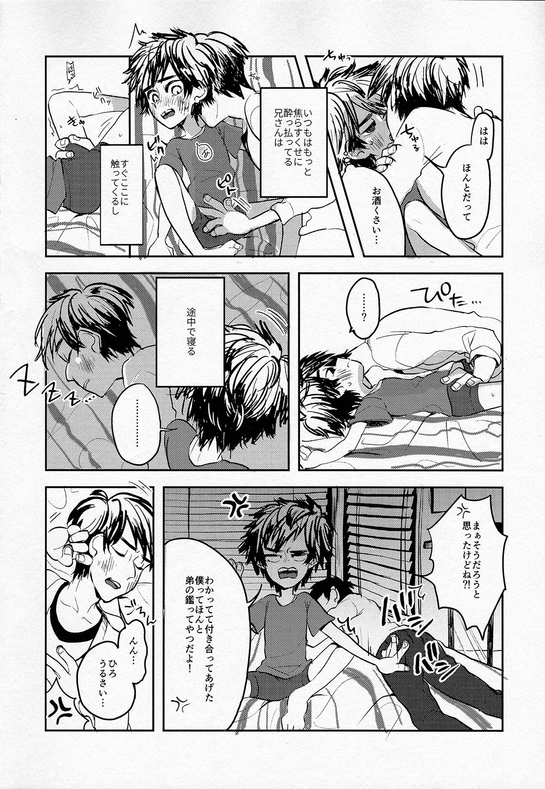 Tensai Kyoudai no Houkaishinai Hierarchy ni tsuite page 7 full