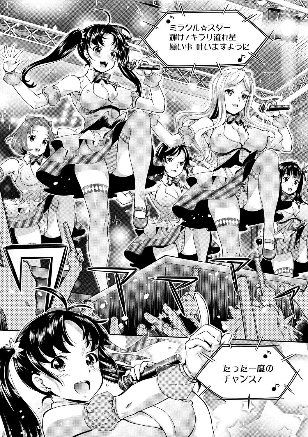 Idol Densetsu Kirari - Kirari, the Legend of IDOL page 6 full