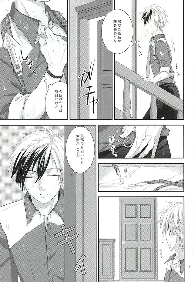 Sweet Sweet Bathroom page 4 full