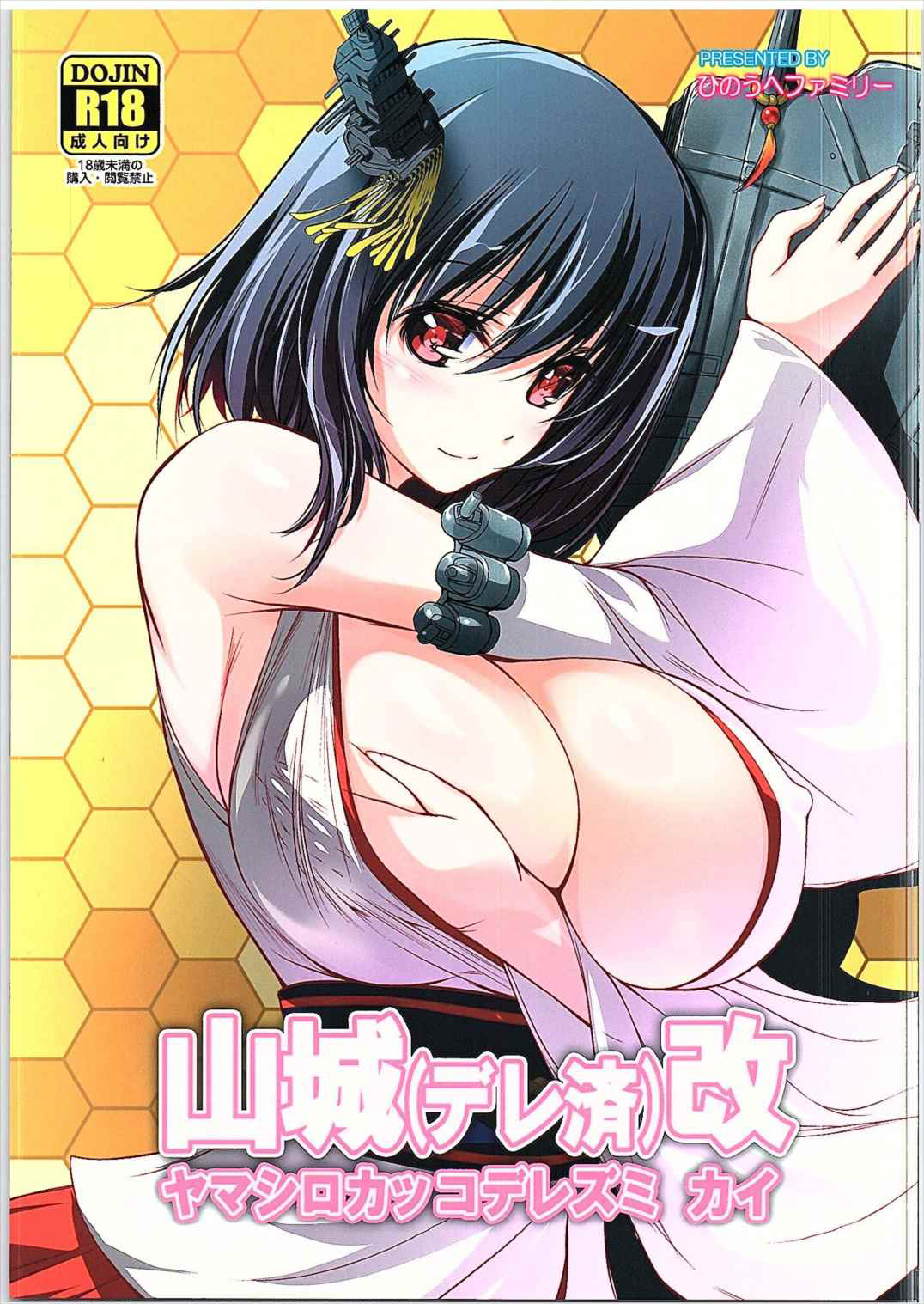 Yamashiro Kakko Dere Zumi Kai page 1 full