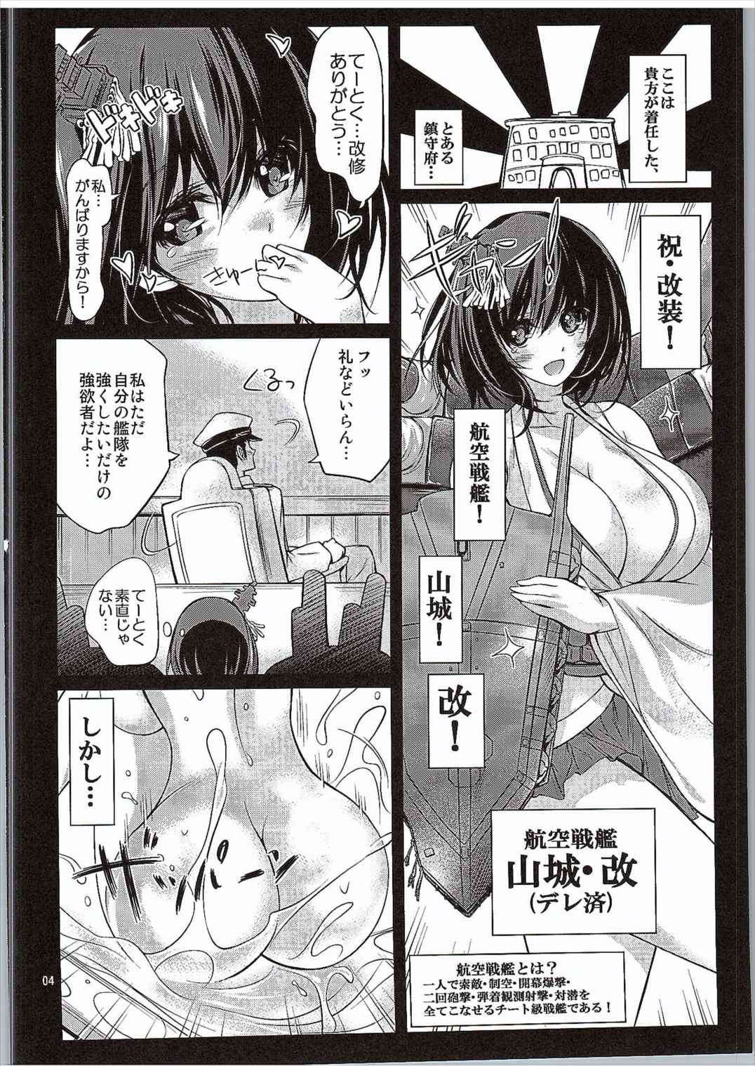 Yamashiro Kakko Dere Zumi Kai page 3 full