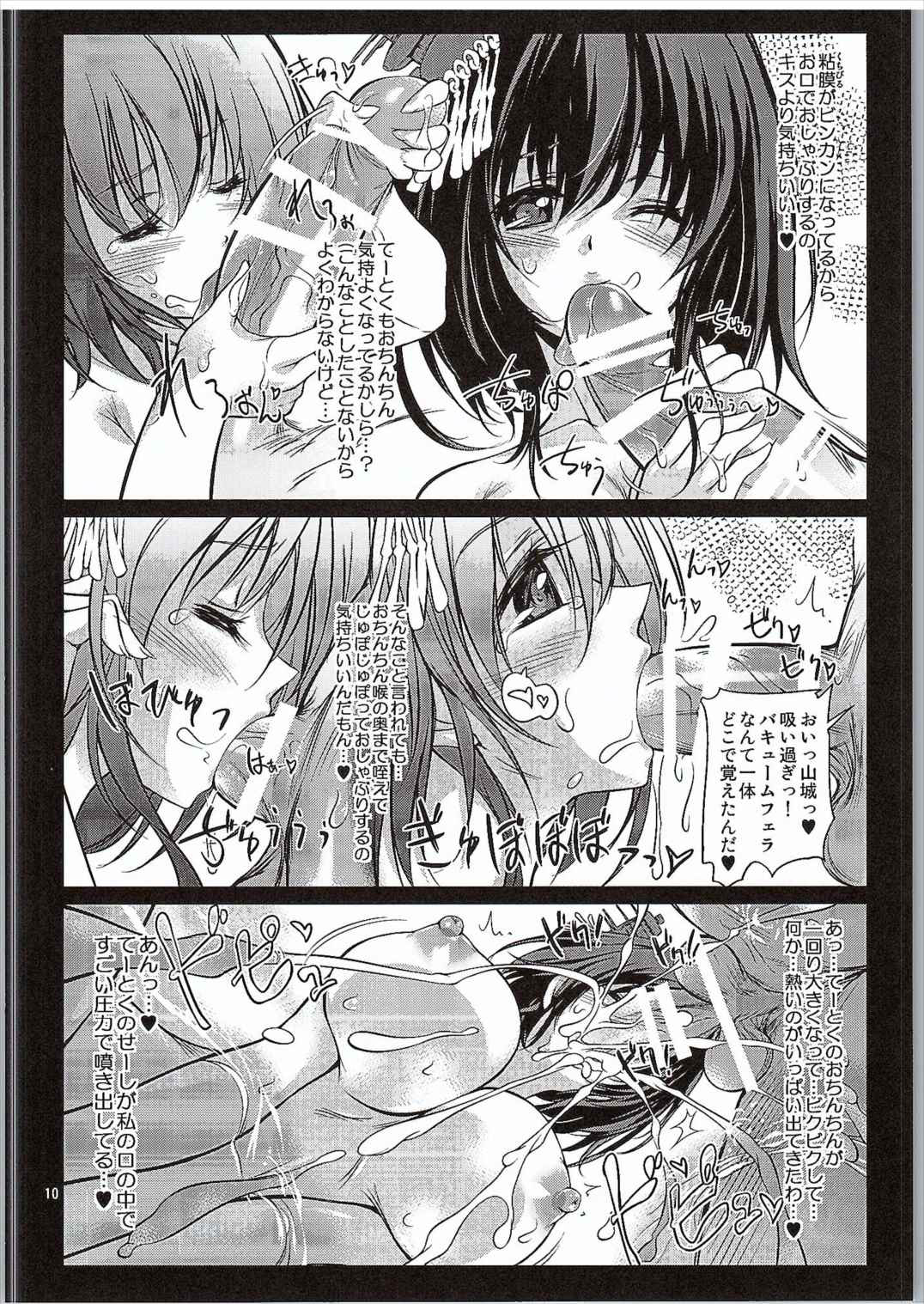 Yamashiro Kakko Dere Zumi Kai page 9 full