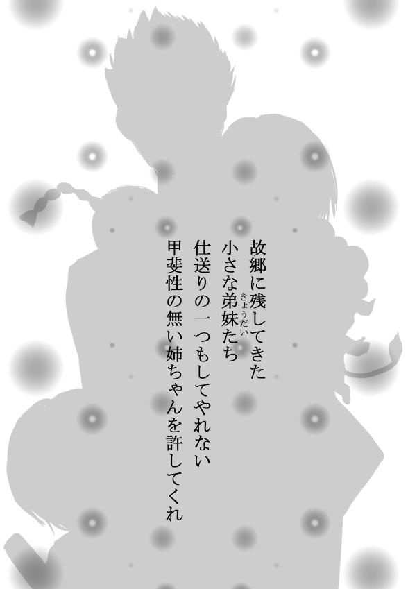 ひとひらの心を1（ヒバツナ子） page 2 full