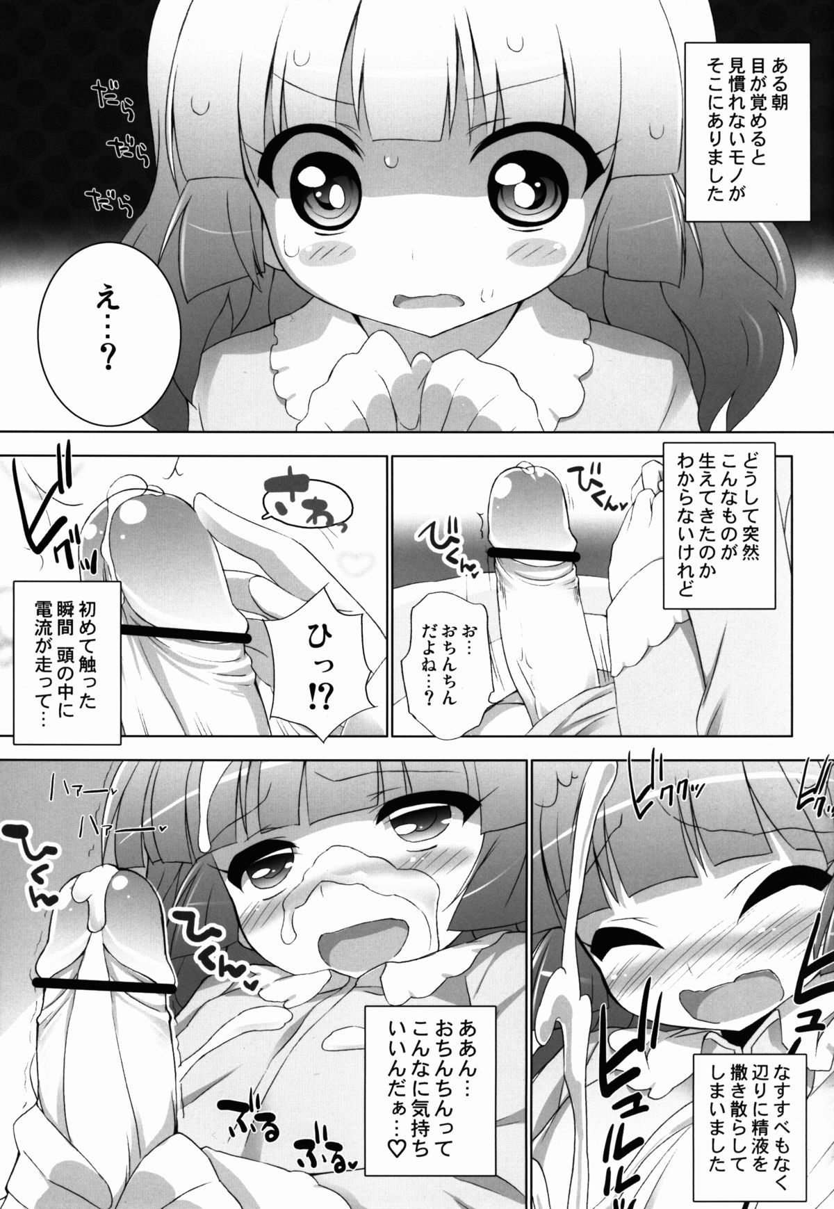 Otona no Yurusou de Yurukunai Sukoshi Yurui YuruYuri page 5 full