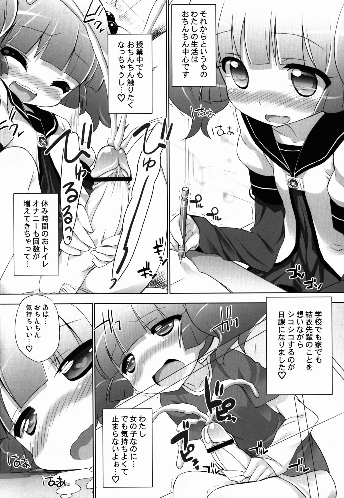 Otona no Yurusou de Yurukunai Sukoshi Yurui YuruYuri page 6 full