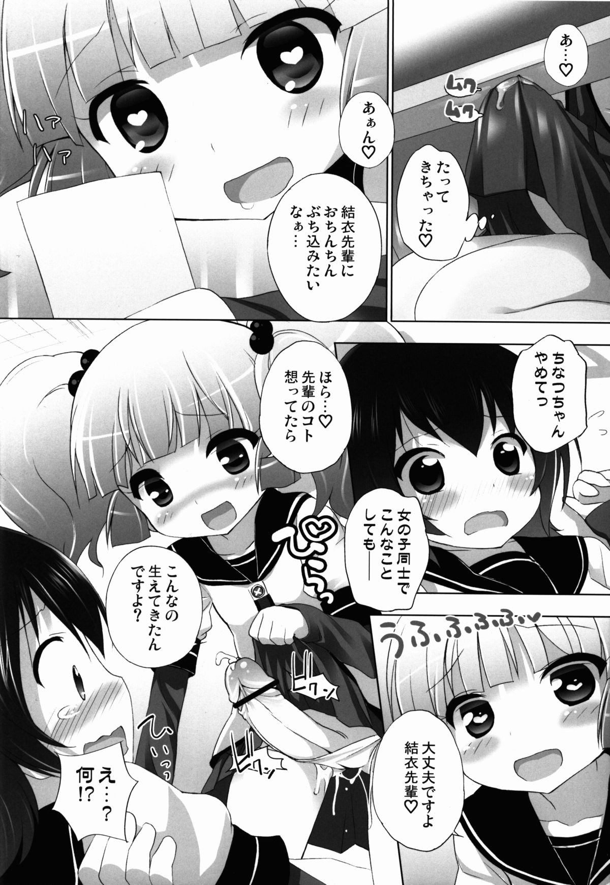 Otona no Yurusou de Yurukunai Sukoshi Yurui YuruYuri page 8 full