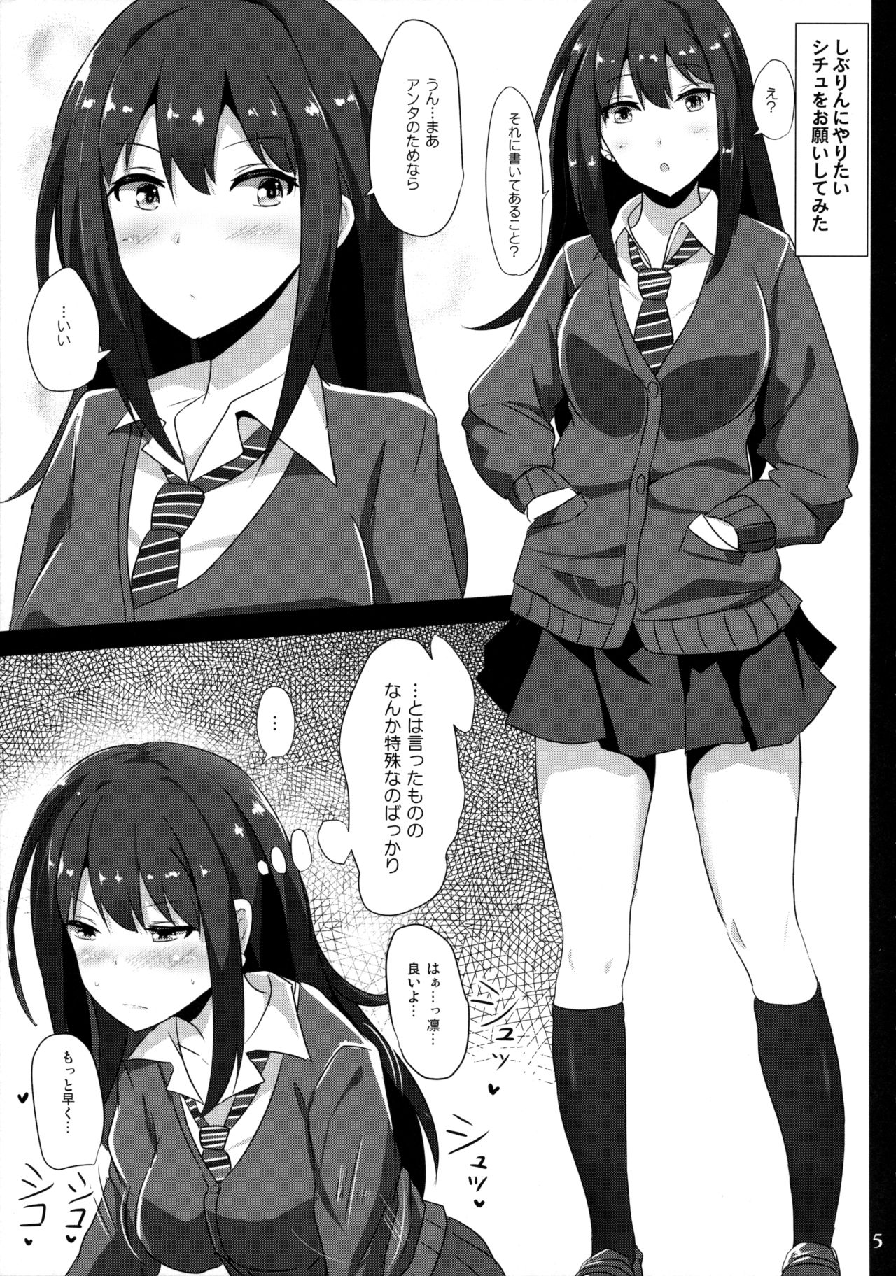 FetiSitu Shiburin page 4 full