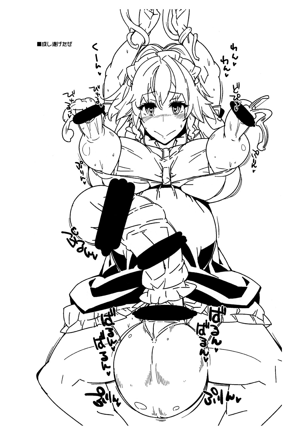 E !? Sakuya-san ga Nazo Seibutsu Inran Taieki de Dekamara Mazo Inu Petka!? page 4 full