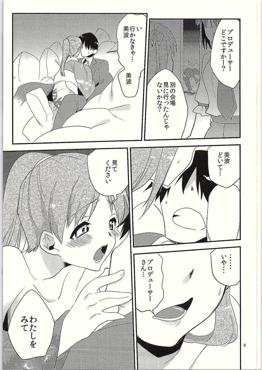 Koinatsu Honey page 10 full