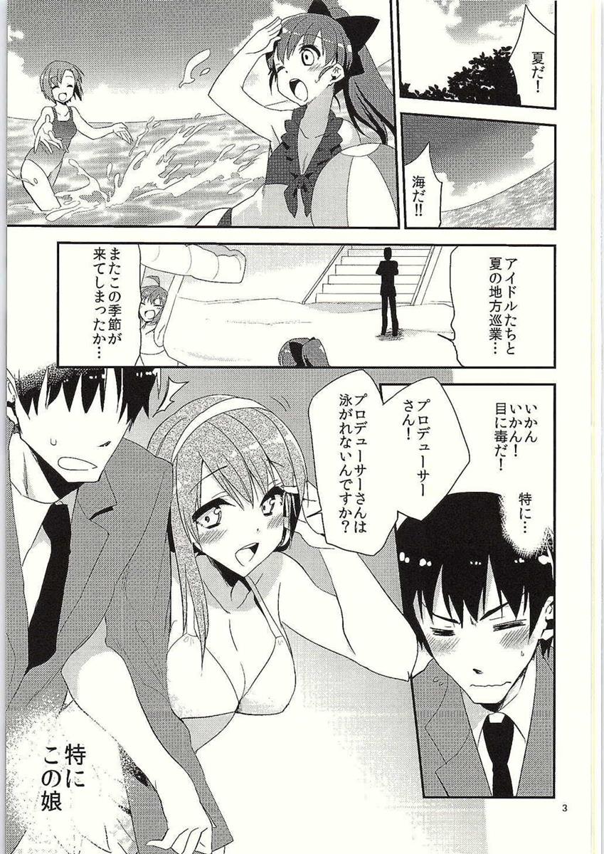Koinatsu Honey page 4 full