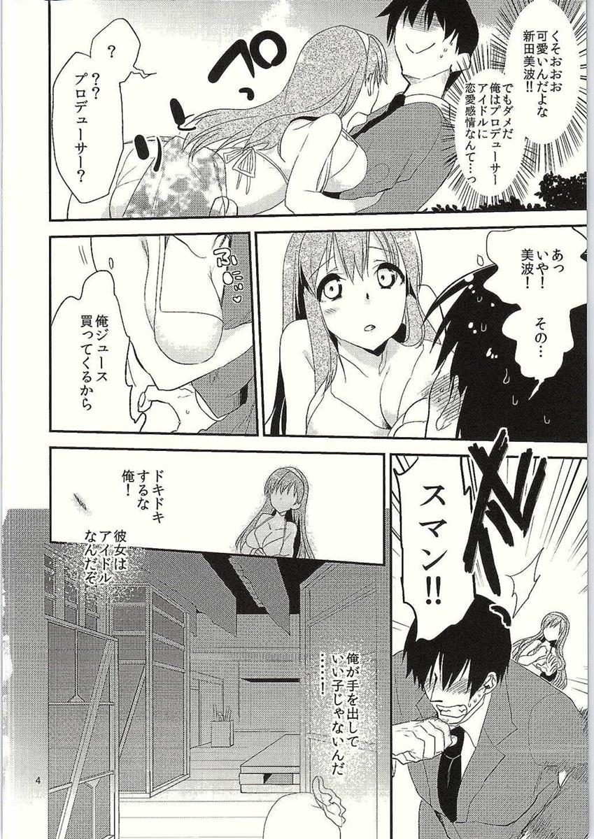 Koinatsu Honey page 5 full