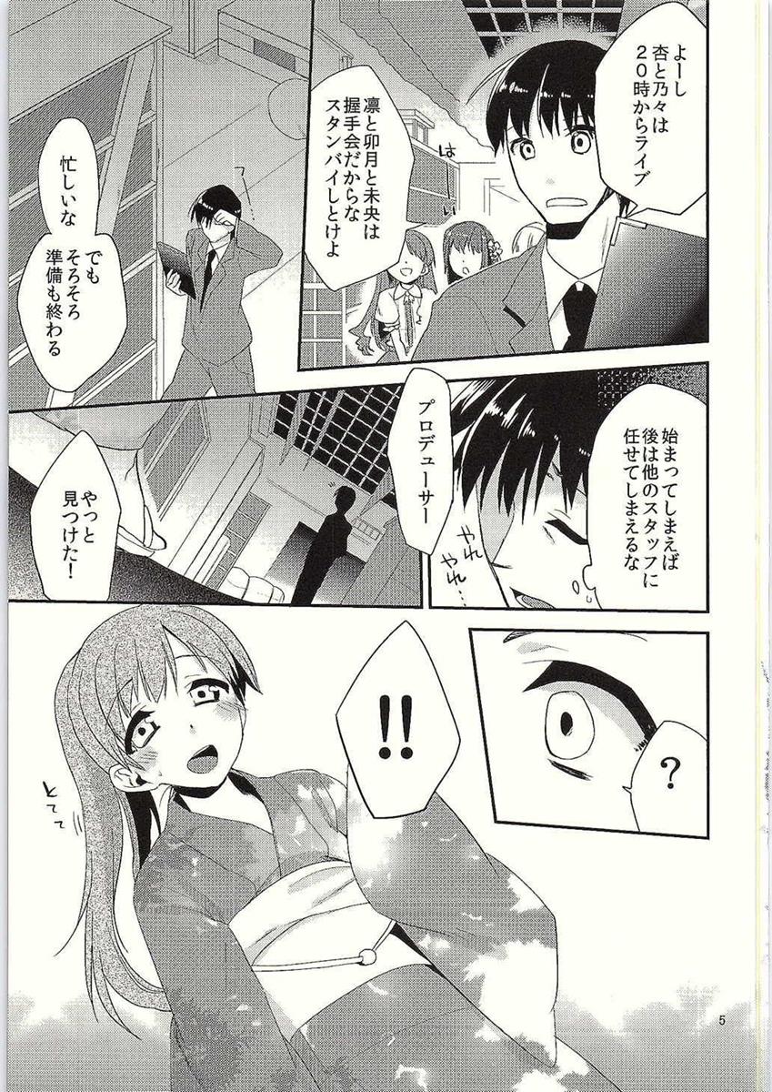 Koinatsu Honey page 6 full