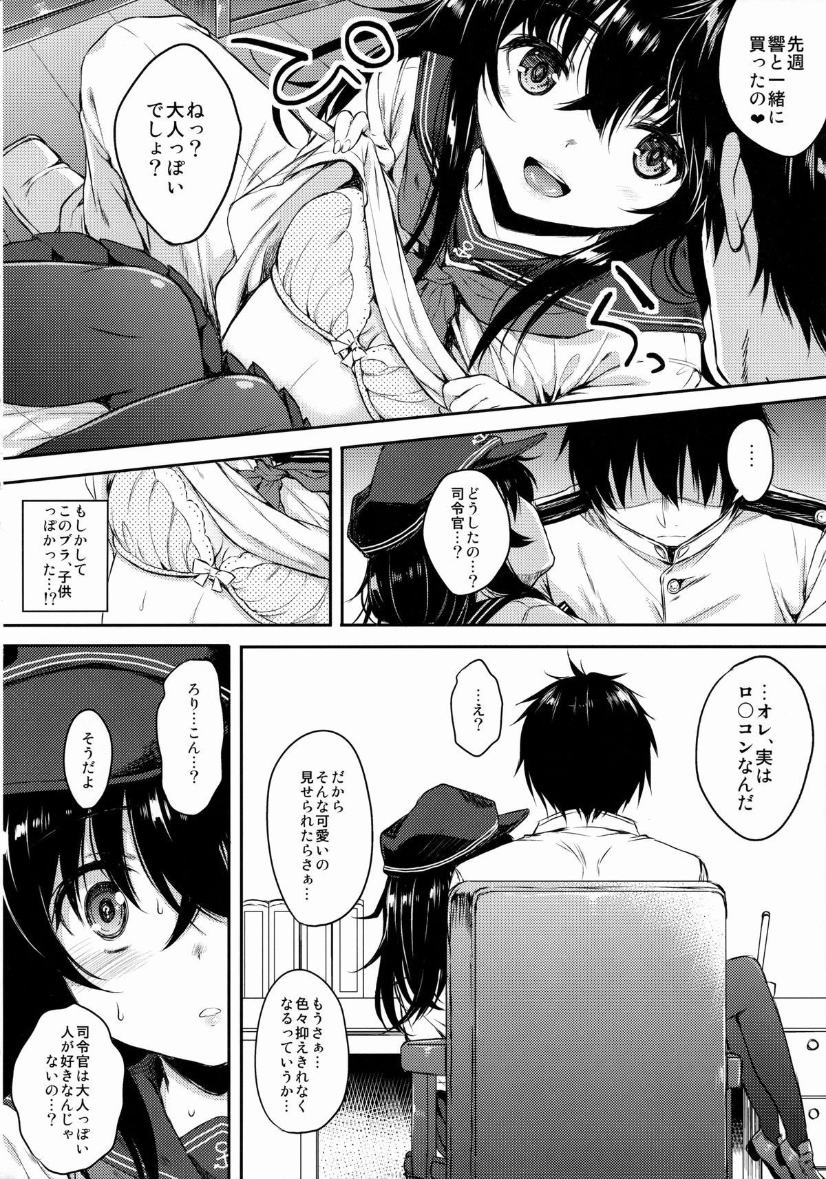 Akatsuki-gata COLLECTION- page 9 full