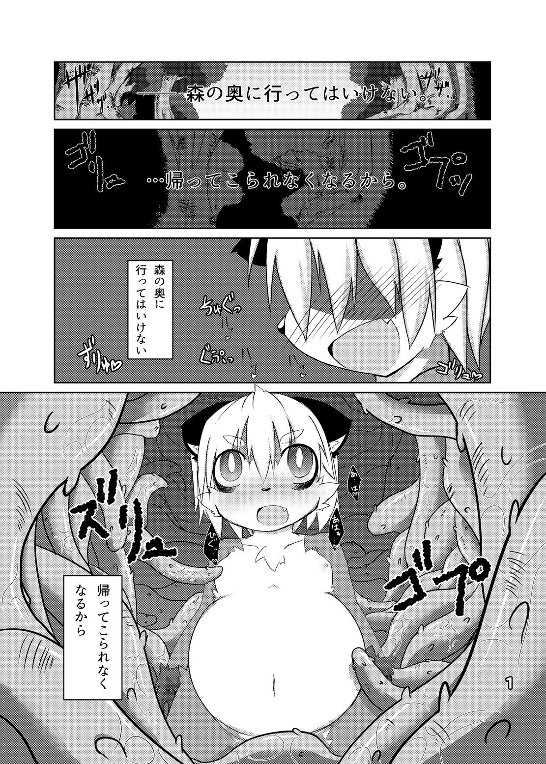 Tanuki Craft page 2 full