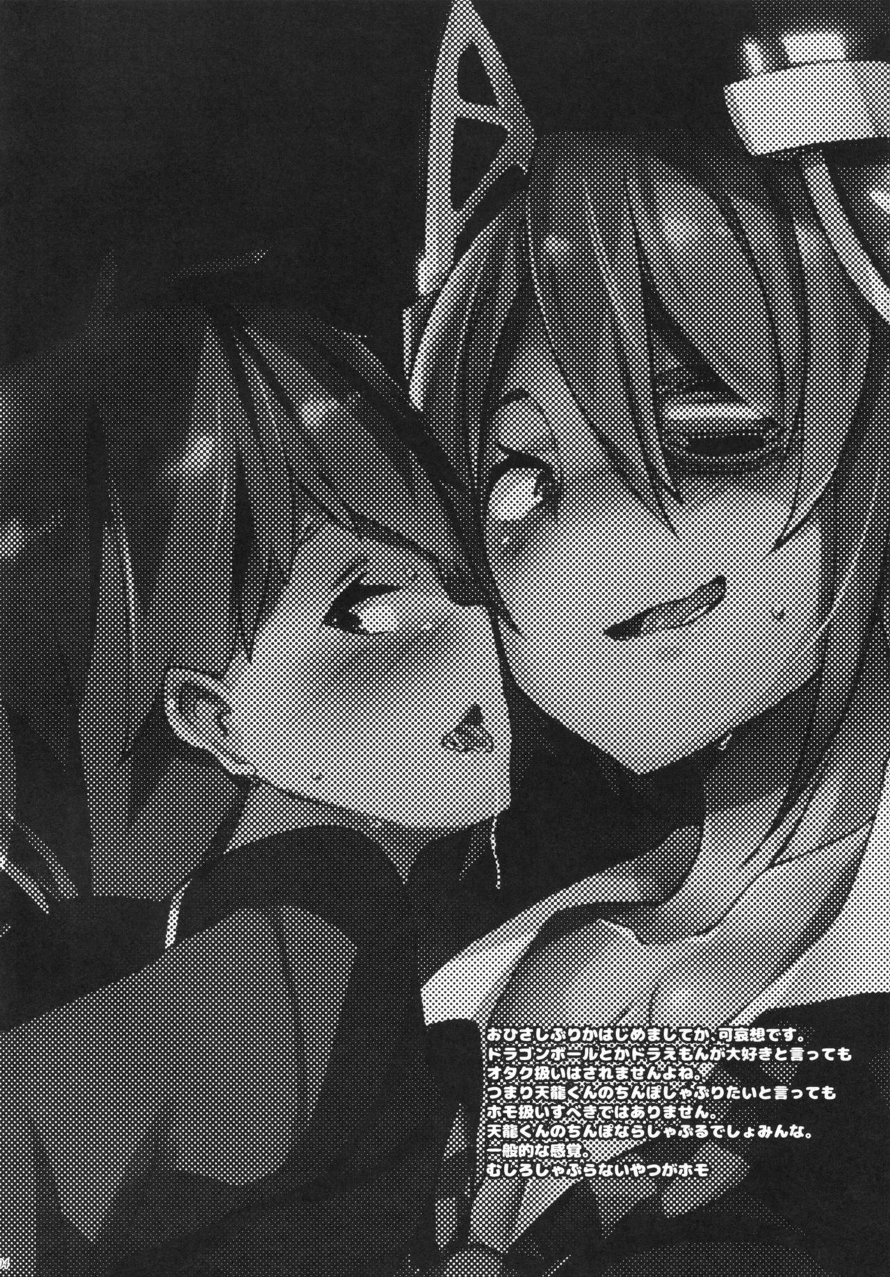 Erectrical Parade page 3 full