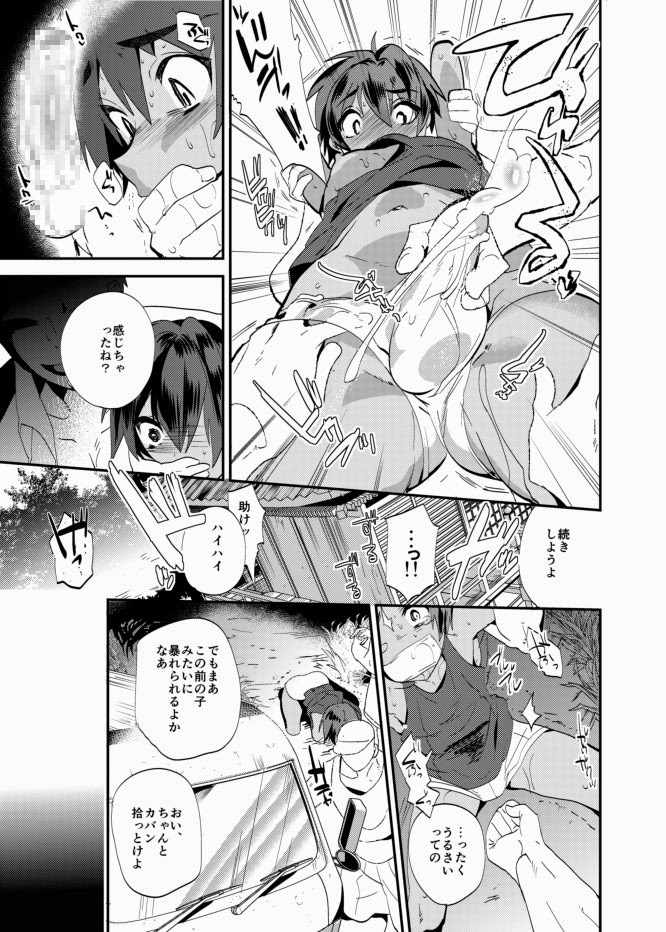 Natsu Matsuri page 7 full